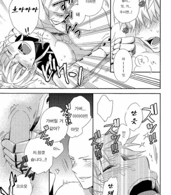 [0207 (Shizuyoshi.)] One Punch Man dj – Sensei no xxx ga xx Sugite Tsurai [kr] – Gay Manga sex 25