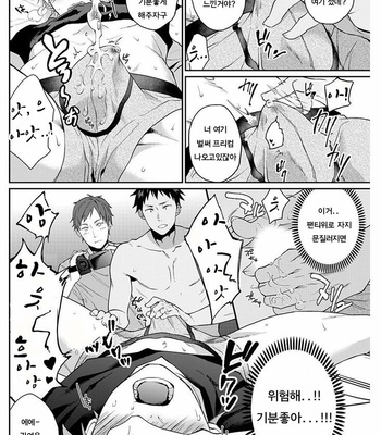 [Echo Jiro] Watanabe Yuu (23) xxx Danyu Hajimemashita. (1) [kr] – Gay Manga sex 7