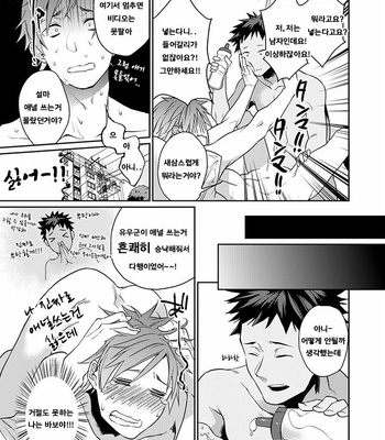 [Echo Jiro] Watanabe Yuu (23) xxx Danyu Hajimemashita. (1) [kr] – Gay Manga sex 10