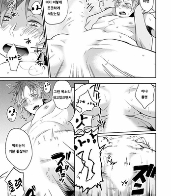 [Echo Jiro] Watanabe Yuu (23) xxx Danyu Hajimemashita. (1) [kr] – Gay Manga sex 14