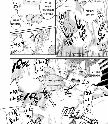 [Echo Jiro] Watanabe Yuu (23) xxx Danyu Hajimemashita. (1) [kr] – Gay Manga sex 15