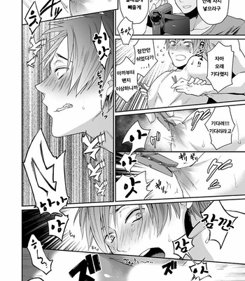 [Echo Jiro] Watanabe Yuu (23) xxx Danyu Hajimemashita. (1) [kr] – Gay Manga sex 27