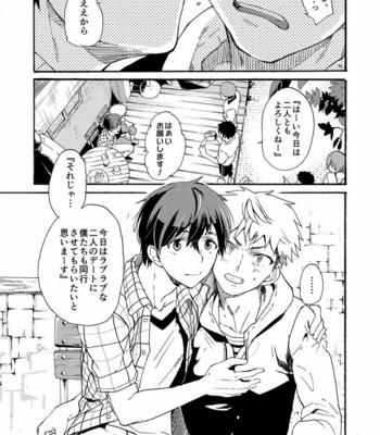 [Eichi Jijou (Takamiya)] Couple Date ni Tsuite Ittemita ! Camera mo Kinisezu Gachi Noukou Sex [JP] – Gay Manga sex 5