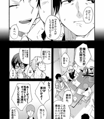 [Eichi Jijou (Takamiya)] Couple Date ni Tsuite Ittemita ! Camera mo Kinisezu Gachi Noukou Sex [JP] – Gay Manga sex 6