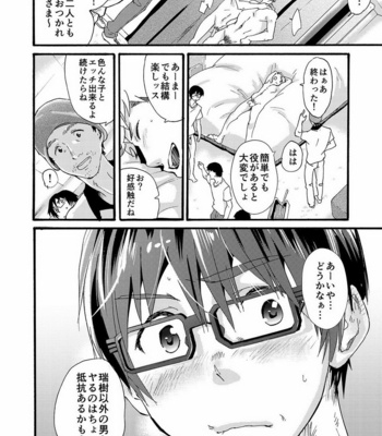 [Eichi Jijou (Takamiya)] Couple Date ni Tsuite Ittemita ! Camera mo Kinisezu Gachi Noukou Sex [JP] – Gay Manga sex 44