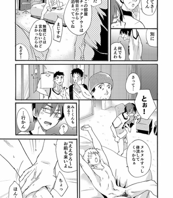 [Eichi Jijou (Takamiya)] Couple Date ni Tsuite Ittemita ! Camera mo Kinisezu Gachi Noukou Sex [JP] – Gay Manga sex 45