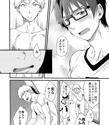[Eichi Jijou (Takamiya)] Couple Date ni Tsuite Ittemita ! Camera mo Kinisezu Gachi Noukou Sex [JP] – Gay Manga sex 46