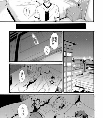 [Eichi Jijou (Takamiya)] Couple Date ni Tsuite Ittemita ! Camera mo Kinisezu Gachi Noukou Sex [JP] – Gay Manga sex 47