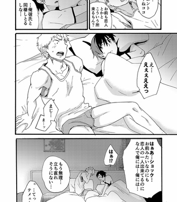 [Eichi Jijou (Takamiya)] Couple Date ni Tsuite Ittemita ! Camera mo Kinisezu Gachi Noukou Sex [JP] – Gay Manga sex 48