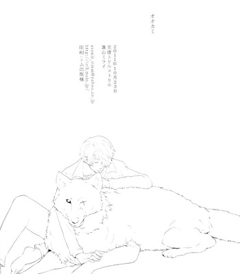[Shijou TrilxTril (MAYAMA Mirai)] One Piece dj – Ookami [Eng] – Gay Manga sex 3