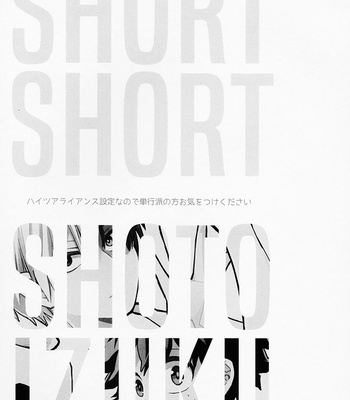[tenten.coga] SHORT SHORT SHOTO IZUKU – Boku no Hero Academia dj [JP] – Gay Manga sex 2