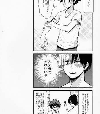[tenten.coga] SHORT SHORT SHOTO IZUKU – Boku no Hero Academia dj [JP] – Gay Manga sex 13