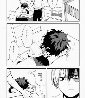 [tenten.coga] SHORT SHORT SHOTO IZUKU – Boku no Hero Academia dj [JP] – Gay Manga sex 14