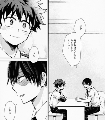 [tenten.coga] SHORT SHORT SHOTO IZUKU – Boku no Hero Academia dj [JP] – Gay Manga sex 18