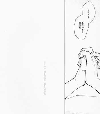 [tenten.coga] SHORT SHORT SHOTO IZUKU – Boku no Hero Academia dj [JP] – Gay Manga sex 20