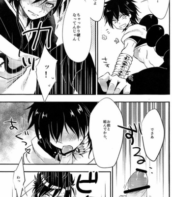 [Satsujin Kiseru] Magi dj – Asobi wa owarida [JP] – Gay Manga sex 6