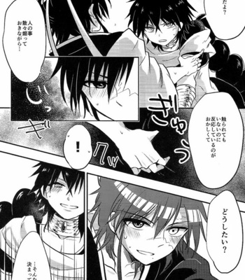 [Satsujin Kiseru] Magi dj – Asobi wa owarida [JP] – Gay Manga sex 10