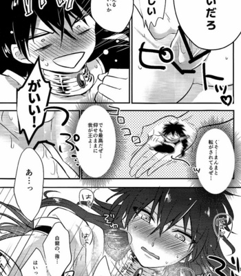 [Satsujin Kiseru] Magi dj – Asobi wa owarida [JP] – Gay Manga sex 16