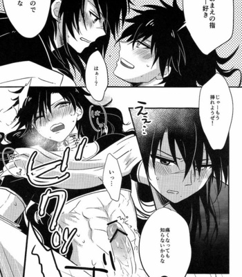 [Satsujin Kiseru] Magi dj – Asobi wa owarida [JP] – Gay Manga sex 17