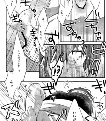 [Satsujin Kiseru] Magi dj – Asobi wa owarida [JP] – Gay Manga sex 18
