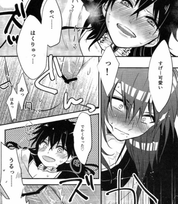 [Satsujin Kiseru] Magi dj – Asobi wa owarida [JP] – Gay Manga sex 19