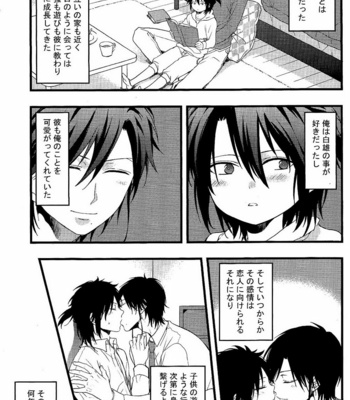 [Alcamia] Magi dj – Zenbu itoshii kiminosei [JP] – Gay Manga sex 2