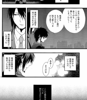[Alcamia] Magi dj – Zenbu itoshii kiminosei [JP] – Gay Manga sex 3