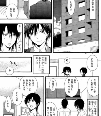 [Alcamia] Magi dj – Zenbu itoshii kiminosei [JP] – Gay Manga sex 4