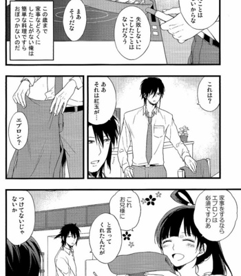[Alcamia] Magi dj – Zenbu itoshii kiminosei [JP] – Gay Manga sex 5