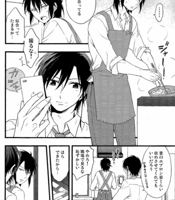 [Alcamia] Magi dj – Zenbu itoshii kiminosei [JP] – Gay Manga sex 7