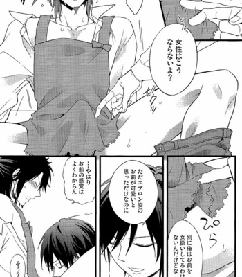 [Alcamia] Magi dj – Zenbu itoshii kiminosei [JP] – Gay Manga sex 12