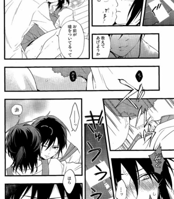 [Alcamia] Magi dj – Zenbu itoshii kiminosei [JP] – Gay Manga sex 17