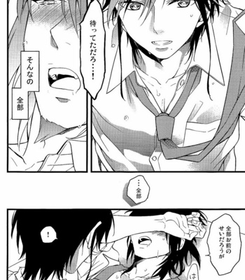 [Alcamia] Magi dj – Zenbu itoshii kiminosei [JP] – Gay Manga sex 19