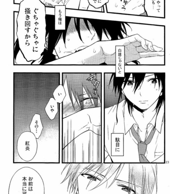 [Alcamia] Magi dj – Zenbu itoshii kiminosei [JP] – Gay Manga sex 20