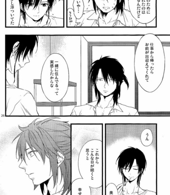 [Alcamia] Magi dj – Zenbu itoshii kiminosei [JP] – Gay Manga sex 23