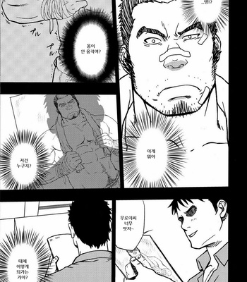 [Rycanthropy (Gai Mizuki)] Embog [kr] – Gay Manga sex 10