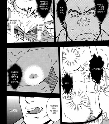 [Rycanthropy (Gai Mizuki)] Embog [kr] – Gay Manga sex 11