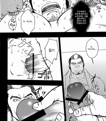 [Rycanthropy (Gai Mizuki)] Embog [kr] – Gay Manga sex 13