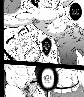 [Rycanthropy (Gai Mizuki)] Embog [kr] – Gay Manga sex 15