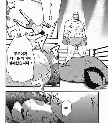 [Rycanthropy (Gai Mizuki)] Embog [kr] – Gay Manga sex 28