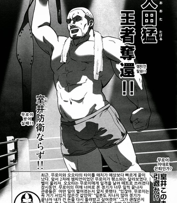 [Rycanthropy (Gai Mizuki)] Embog [kr] – Gay Manga sex 29