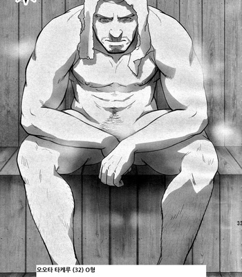 [Rycanthropy (Gai Mizuki)] Embog [kr] – Gay Manga sex 31