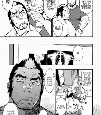 [Rycanthropy (Gai Mizuki)] Embog [kr] – Gay Manga sex 4
