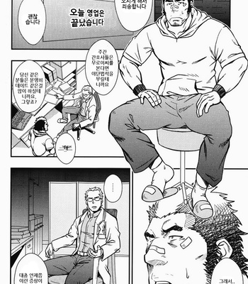 [Rycanthropy (Gai Mizuki)] Embog [kr] – Gay Manga sex 5