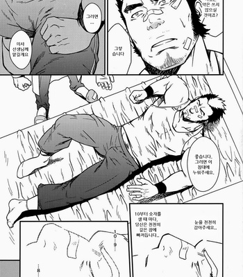 [Rycanthropy (Gai Mizuki)] Embog [kr] – Gay Manga sex 8