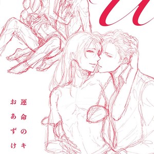 [NAGATSUKI Hakka] Unmei no Kisu wa Oazuke (update c.5) [Eng] – Gay Manga sex 114