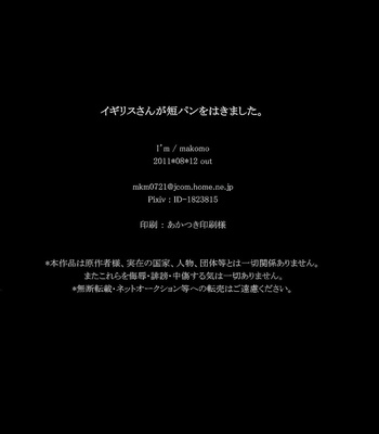 [Makomo/ I’m] Hetalia dj – Igirisu-san ga Tanpan wo Hakimashita [Eng] – Gay Manga sex 21