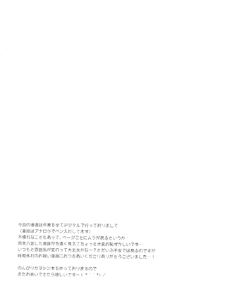 [YozorairoDrops (Yoko Mawatari)] Melt – Neon Genesis Evangelion dj [JP] – Gay Manga sex 19