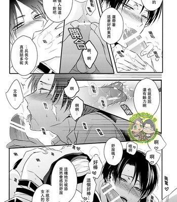 [UNAP! / Maine] Horoyoi ni Torotoro ni Hodohodo ni – Attack on Titan dj [cn] – Gay Manga sex 13