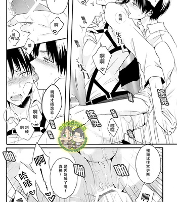 [UNAP! / Maine] Horoyoi ni Torotoro ni Hodohodo ni – Attack on Titan dj [cn] – Gay Manga sex 15